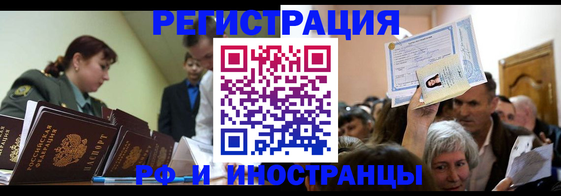 прописка паспорт в Киреевске