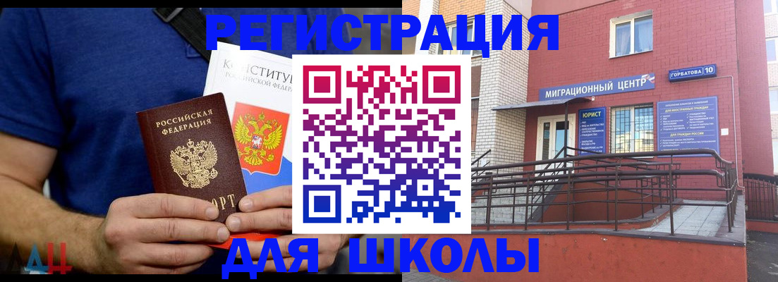 временная регистрация для всех в Киреевске